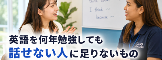 英語を何年勉強しても話せない日本人留学生がフィリピン人講師と英会話をする様子